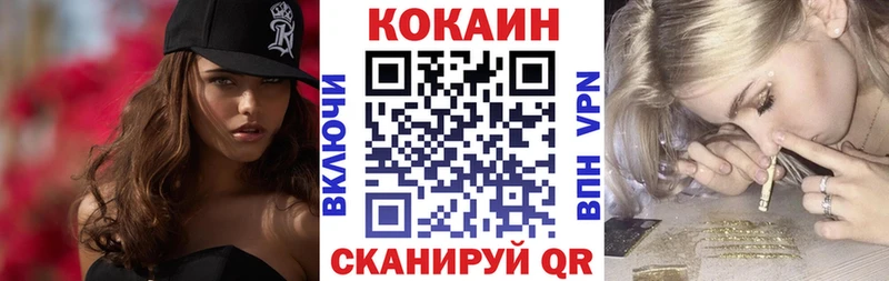 КОКАИН FishScale  Междуреченск 