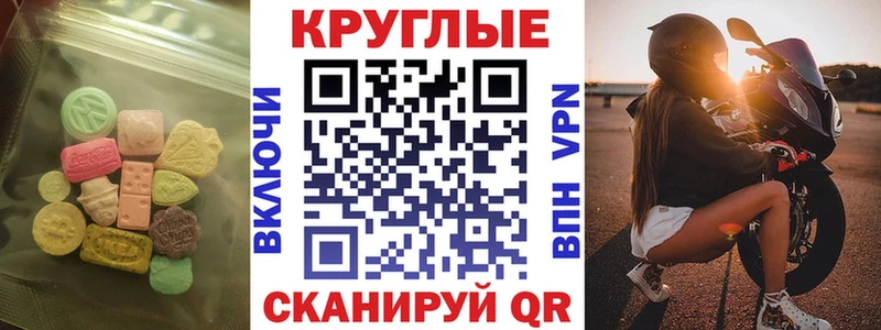 гидра tor  Междуреченск  Экстази 250 мг 