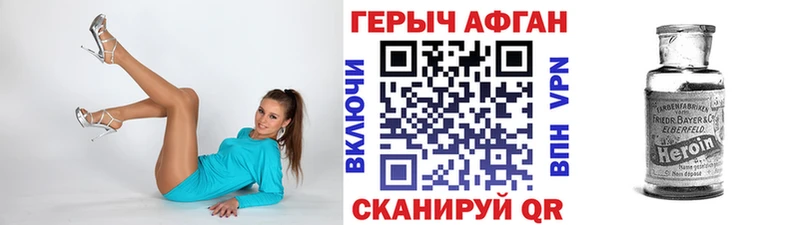 Героин VHQ  купить наркотики цена  Междуреченск 