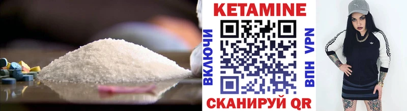 КЕТАМИН VHQ  Междуреченск 