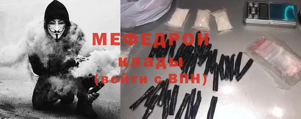 мефедрон Ельня