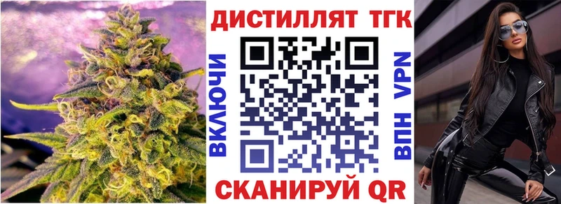 ТГК вейп  Междуреченск 